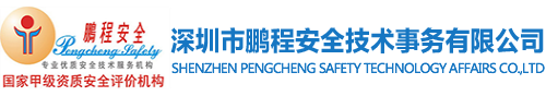 深圳市腾博官网诚信专业服务,腾博官方诚信唯一网站app,腾博官网安全技术事务有限公司